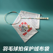 Badminton racket flannel bag cute cartoon cloth bag racket bag one-shoulder female 2 packs portable badminton bag racket bag
