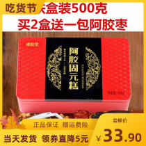 Dongmei cake Dongmei Jiao Dongmei Jiao Dongmei Jiao Chinese handmade cake instant iron box 500g