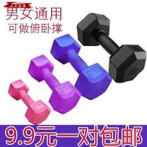 Unisex small dumbbells for men and women A pair of home exercise fitness equipment Exercise arm weight loss students(3
