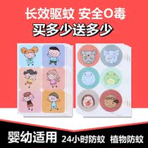 Mosquito repellent stickers students cute mosquito repellent artifact carry anti-mosquito artifact outdoor mosquito repellent bracelet adult children