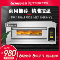 JD.com Shopping Mall Zhigao oven commercial large-capacity baking electric oven sweet potato machine automatic gas oven