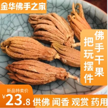 Jinhua Bergamot dried fruit Bergamot ornamental play Qing for Bergamot Smell incense Bergamot citron Whole Bergamot dried fruit
