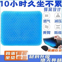 Gel Cushion Office Long Sitting Honeycomb Breathable Cool Car Chair Cushion Summer Butt Mat Silicone Ice Mat