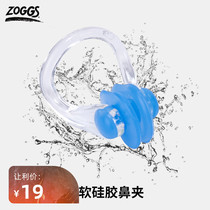 zoggs nose clip swimming children anti-choking silicone nose clip frosted anti-skid professional adult swimming equipment