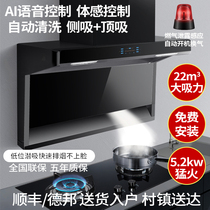 Japanese technology Double Suction self-cleaning household kitchen large suction side suction range hood gas stove package