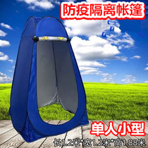 Single person epidemic prevention temporary isolation tent Outdoor bath shower field camping mobile toilet tent small and simple