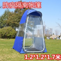 Single person epidemic prevention temporary isolation tent Small 1 meter 1 2 meter simple prevention and control emergency tent outpatient epidemic inspection