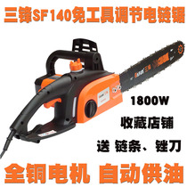 German Japan Imports of three vanguard electric chainsaw SF140 domestic logging saw small electric saw wood carpentry handheld ti