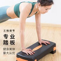 Sports pedal childrens fitness home sports step children exercise high equipment training youth step