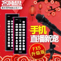 Guest idea sound card upgraded version of mobile phone live sound card electronic audio host microphone microphone outdoor equipment