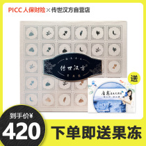 Traditional Hanfang firming treasure New official website square hot compress package Thin belt Shoulder and neck treasure Huiyun Ju Mei firming treasure