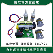 Ultrasonic Cleaner Circuit Board Blue Sink 28K40K Small Power Small Cleaner Power Generator Homemade Accessories
