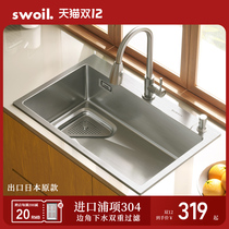 Export original Japanese style 304 stainless steel brushed large single tank sink hand wash sink sink sink invisible water