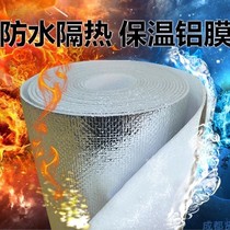 Aluminum foil insulation bag material thickened Pearl cotton aluminum film food takeaway express packaged seafood heat insulation fruit antifreeze