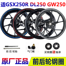Fit GSX250R DL250-A front hub rear hub cushioning rubber front axle rear axle valve nozzle underwire tires