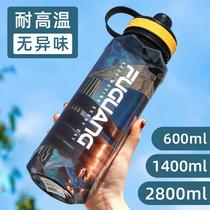  Cup Large capacity can hold hot water portable water bottle Summer sports pot water cup mens 2000ml space cup high temperature resistance