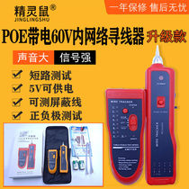 Elf mouse multi-function Network Line Finder line detector line detector anti-interference POE live test NF-801R