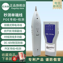Cunninghamia forest network tester wire Finder rechargeable wire meter anti-interference live wire Finder breakpoint Finder