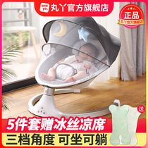 Baby rocking chair coax baby artifact Pacifier chair can lie down and sit Automatic electric baby coax sleeping childrens cradle bed