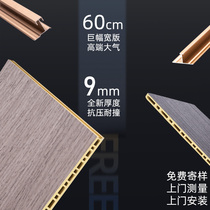 Bamboo wood fiber integrated wallboard gusset pvc ceiling TV background wall wallboard wall decoration quick wall panel