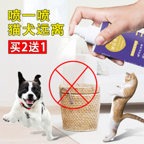 Anti-cat bed artifact orange flavor driving cat spray cat forbidden area to prevent cats and dogs from urinating cats and dogs
