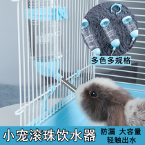 Rabbit Driner Hanging water feeder Automatic drinking water Large capacity Private Ball Kettle Hamster Dragon Cat supplies