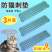 Cat drive artifact Anti-cat bed thorn nail Outdoor yard to drive wild cats Anti-climbing device Long-lasting cat urine spike pad