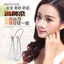 Japanese nose clip Nose artifact Nose bridge nose tilt nose reduction Nose alar Nose straightening nose correction Nose straightening