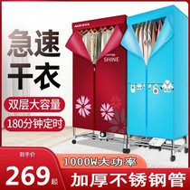 Clothes dryer dryer household small quick clothes dryer dormitory clothes wardrobe stainless steel clothes air dryer