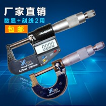 Outer Diameter Micrometer 02550mm High Precision 0001 Electronic Spiral Micrometer