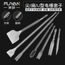 Flat Chisel Testeel Ultra Hard Electric Pick Chisel Clay Soil Lengthened Widening Ultra-thin Flat Chipping Slotting Drills Widening Flat Chipping