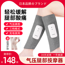 Japanese leg massager calf kneading foot varicose vein pressure automatic foot therapy machine air wave massager