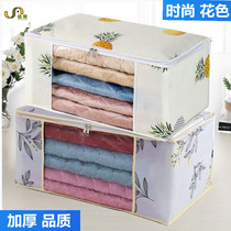 Thickened non-woven quilt clothing storage bag wardrobe finishing bag dust bag dust bag for moving super large packing bag