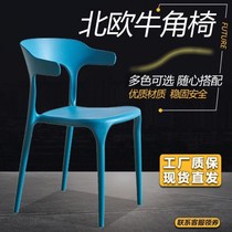 chair home dining chair commercial desk chair study chair modern leaning back chair Chair Plastic Chair Leaning Back Chair