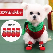 Dog shoes and socks pet special non-slip socks cat Christmas foot cover anti-dirty anti-scratch small dog claw cover anti-drop