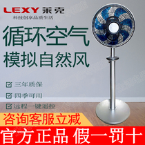 Lake electric fan F501F401 air circulation magic floor F303F102 Moving head household table silent vertical