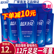 Blue moon laundry liquid bagged whole box wholesale household affordable refill fragrance lasting fragrance official flagship store