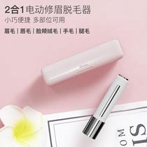 2021 new cross-border 2-in-1 womens electric eyebrow trimmer lipstick epilator comes with mirror lip trimmer