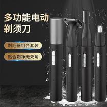 Cross-border multi-function cleaning set electric shaver mens shaver eyebrow trimmer nose hair device USB charging