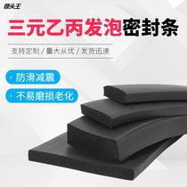 EPDM foaming strip EPDM distribution cabinet black sealing bar marine rubber square bar solid sponge customized