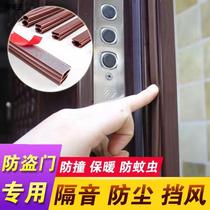 Door sealing strip door and door sealing door and window sealing soundproof anti-air rubber anti-theft door closed