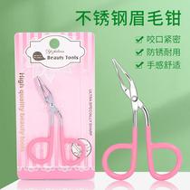 Eyebrow cutting stainless steel eyebrow tweezer pull and pull beard nose cutting manufacturer self - selling