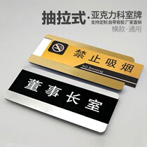 Acrylic-branded drawing of gold and silver logo switching card for replacement of the office of general manager