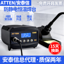 Antaixin AT938D electric soldering iron industrial grade maintenance welding high power pure copper digital display temperature adjustable welding table