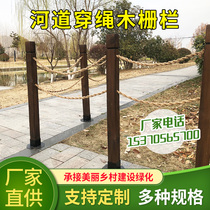 Anti-corrosion wood fence wooden fence with rope hanging iron chain column River Scenic Spot Pond small lake wooden guardrail railing