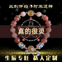 Five elements bracelet custom female peach blossom lucky move peach blossom Wang marriage powder Crystal strawberry Crystal yellow crystal fortune transfer beads