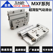 MXF thin slide cylinder MXF8-10 MXF8-20 MXF8-30 MXF12-20 MXF12-30-50