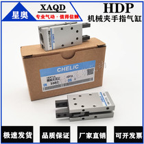Air standing can HDP parallel mechanical clip finger cylinder HDP10 HDP16 HDP20 HDP25 HDP32 cylinder