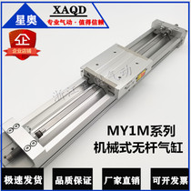 Mechanical rodless cylinder MY1M32G-100 200 300 400 500 600 700 800 900L H