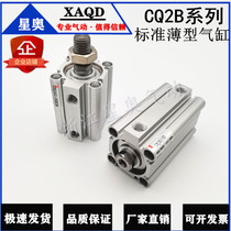 The thin cylinder CDQ2B CQ2B25-5 10 15 20 25 30 35 40 45 50 55 D-Z-C-M
